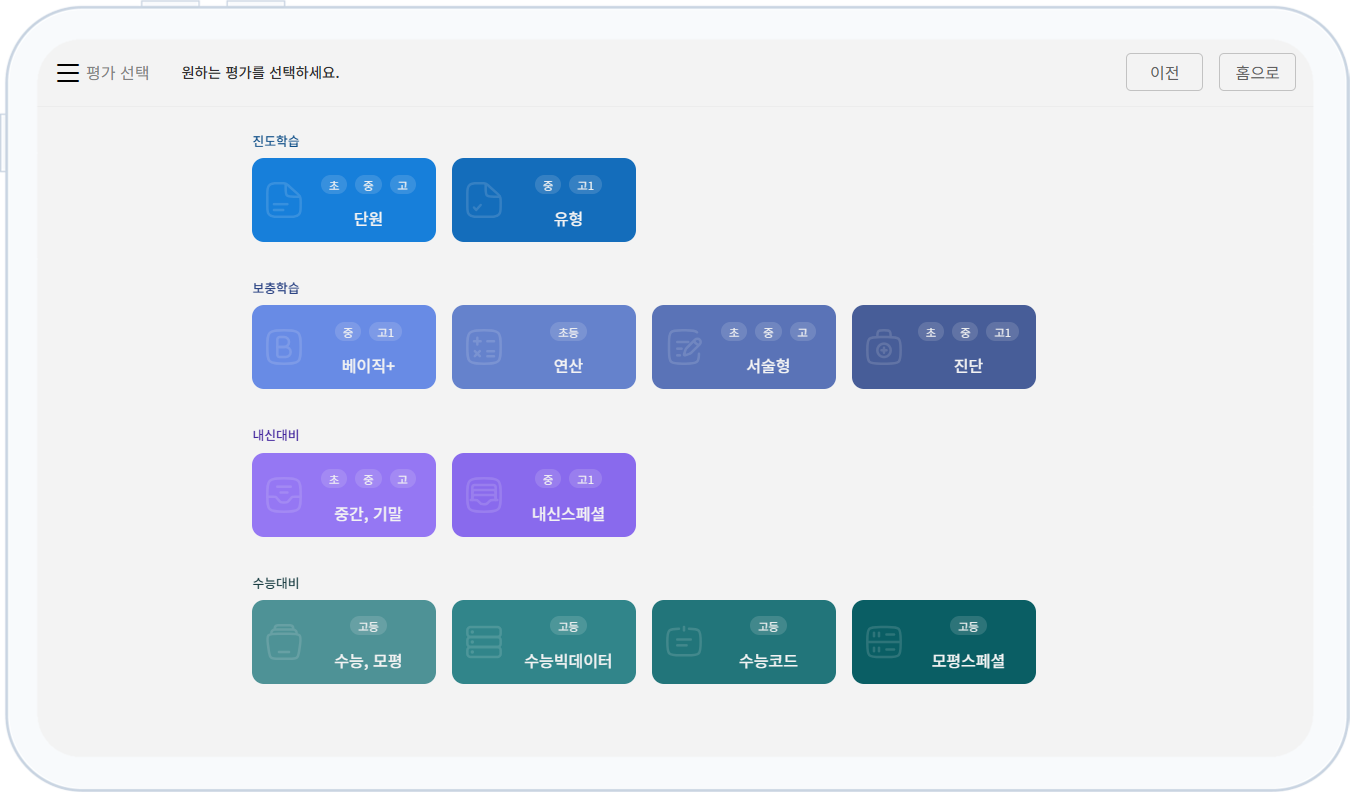 출제관리 예시 이미지